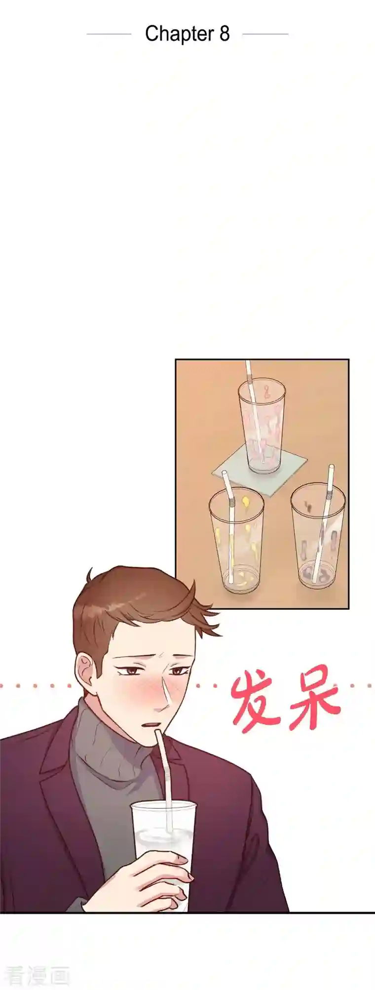 满满一勺你的心第8话 新手司机