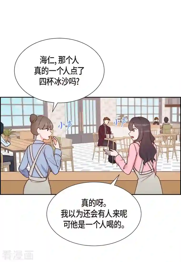 满满一勺你的心第8话 新手司机