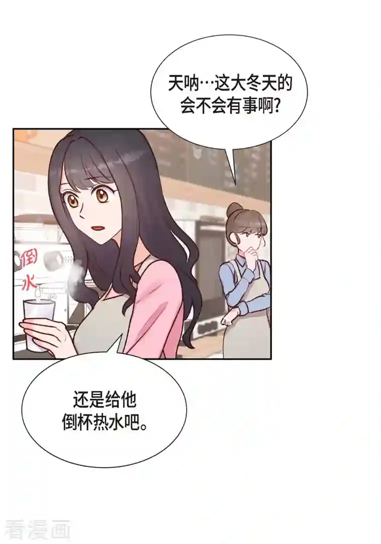 满满一勺你的心第8话 新手司机