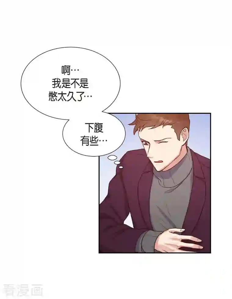 满满一勺你的心第8话 新手司机