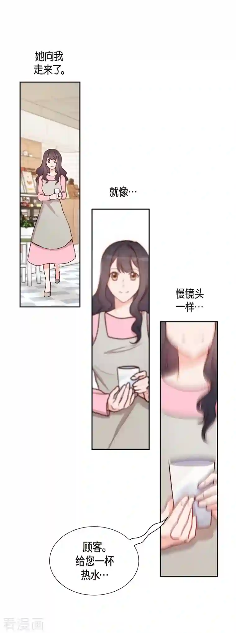 满满一勺你的心第8话 新手司机