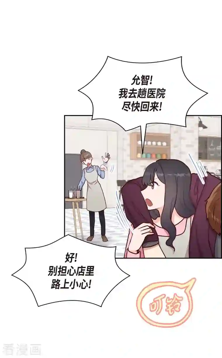 满满一勺你的心第8话 新手司机