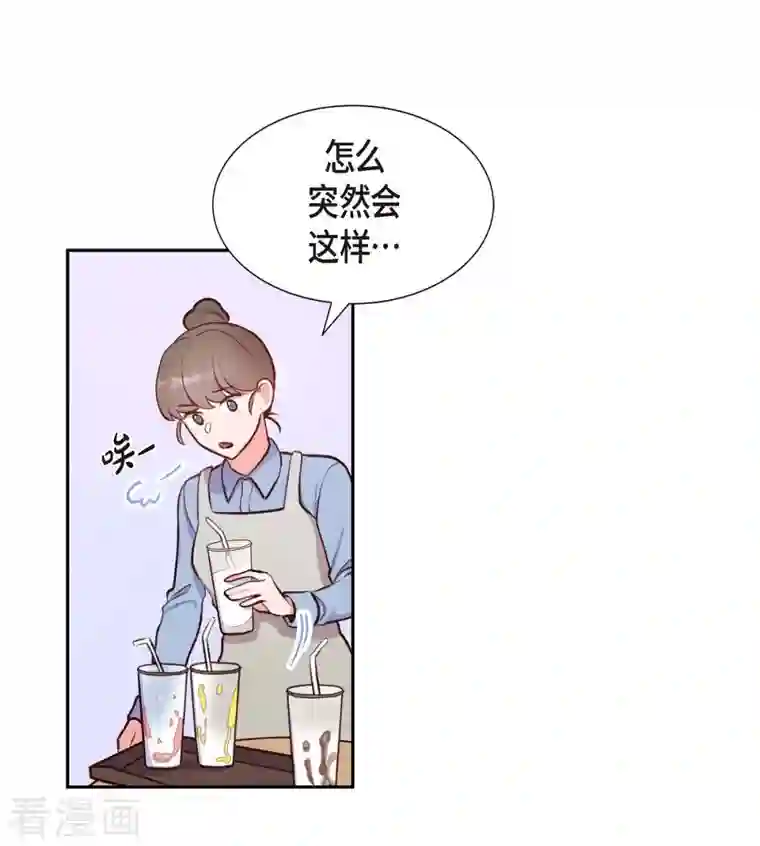 满满一勺你的心第8话 新手司机