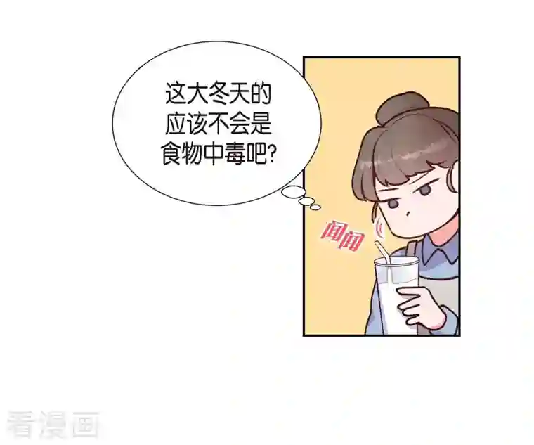 满满一勺你的心第8话 新手司机