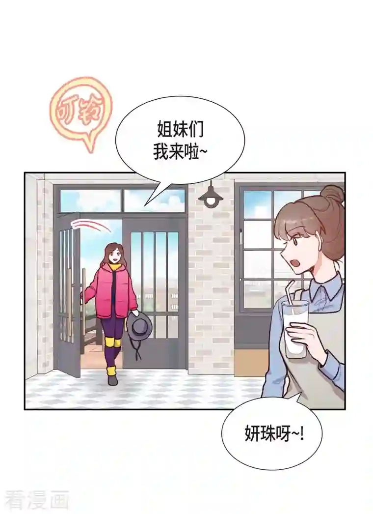 满满一勺你的心第8话 新手司机