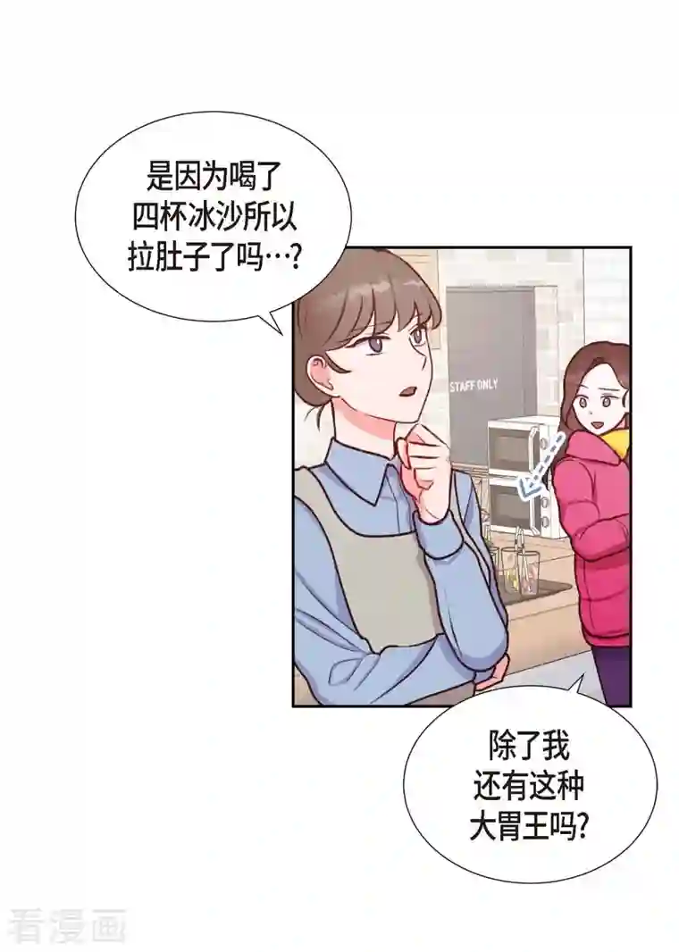 满满一勺你的心第8话 新手司机