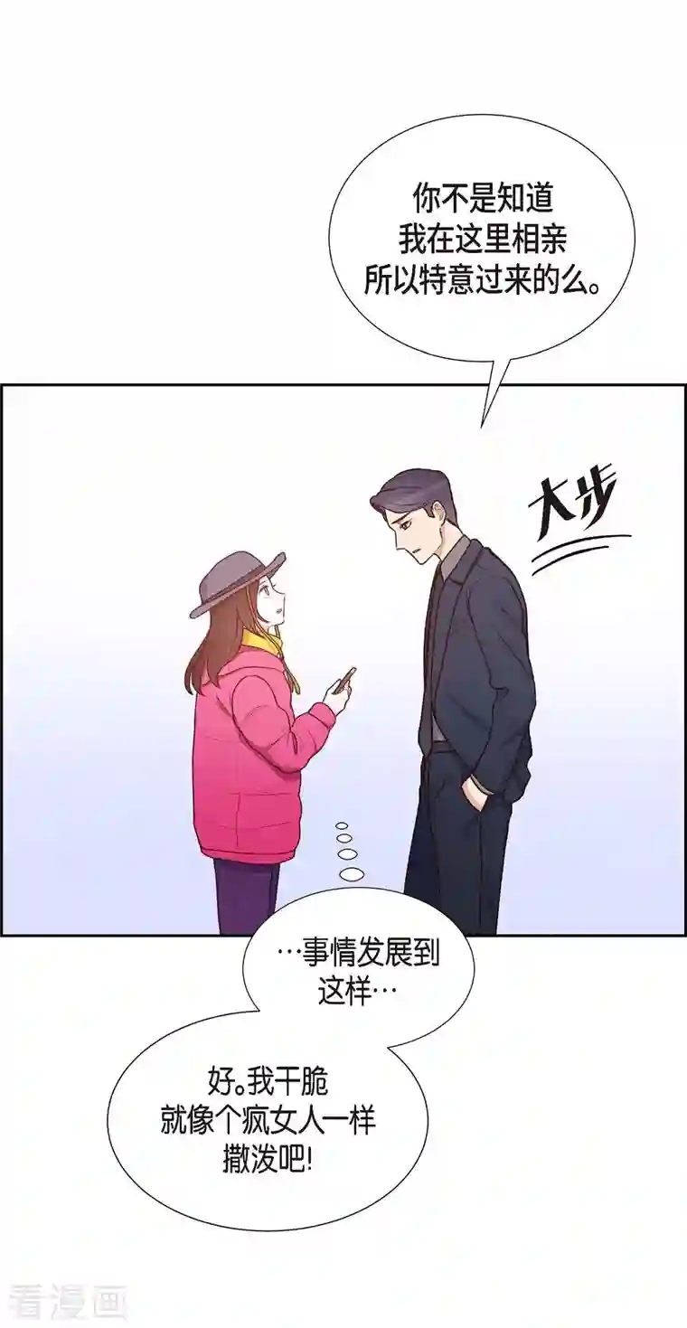 满满一勺你的心第8话 新手司机