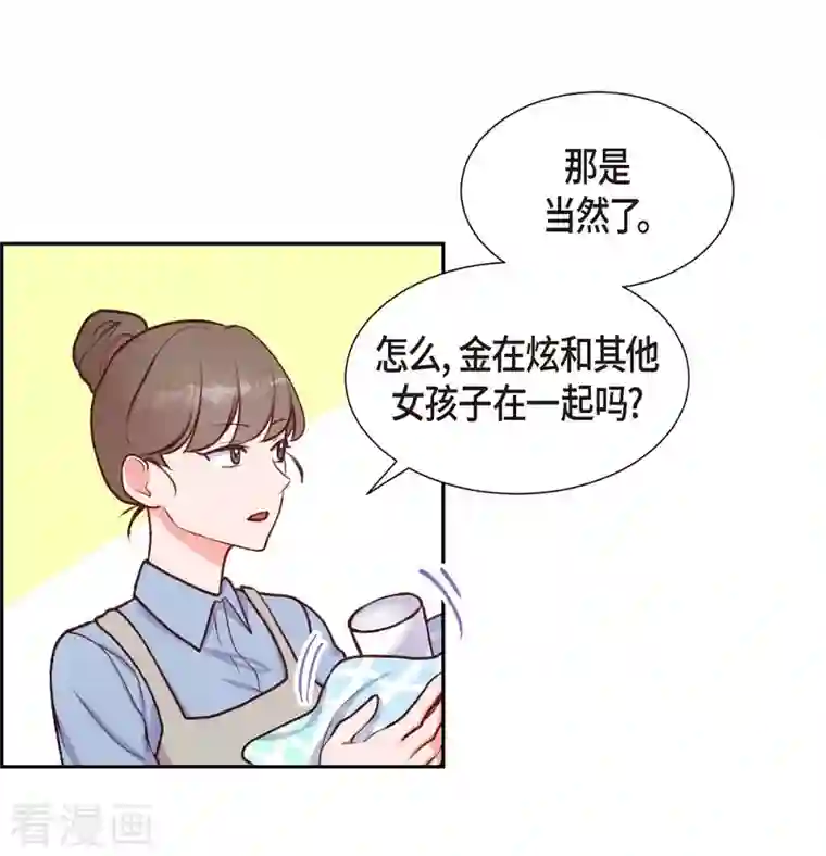 满满一勺你的心第8话 新手司机