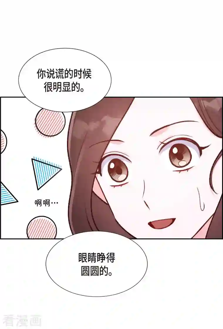 满满一勺你的心第8话 新手司机