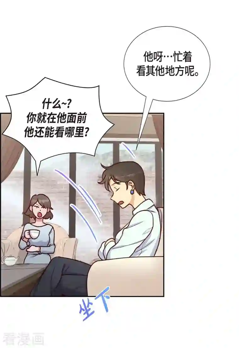 满满一勺你的心第8话 新手司机