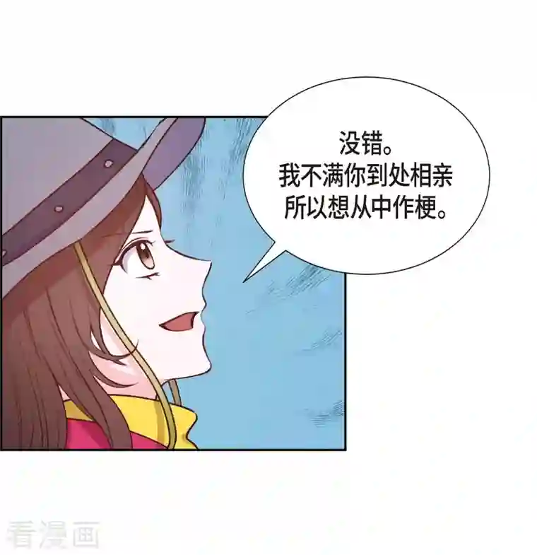 满满一勺你的心第8话 新手司机