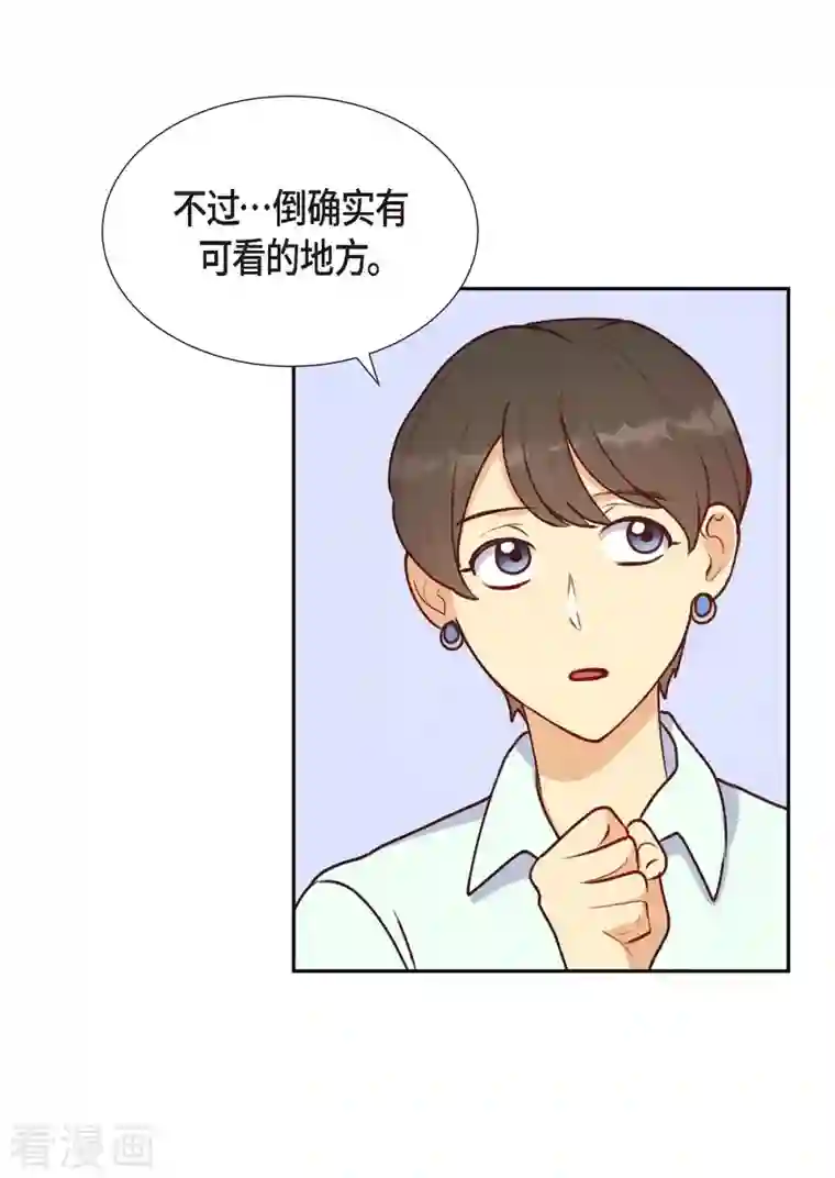 满满一勺你的心第8话 新手司机