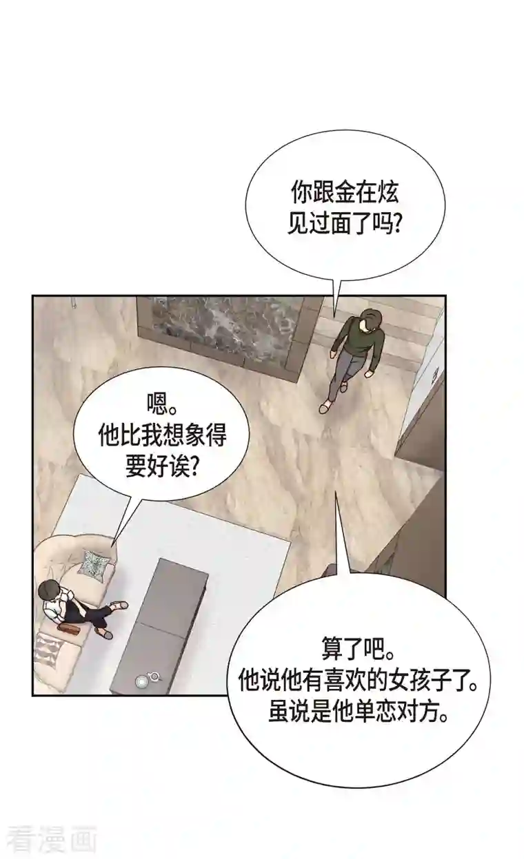 满满一勺你的心第8话 新手司机
