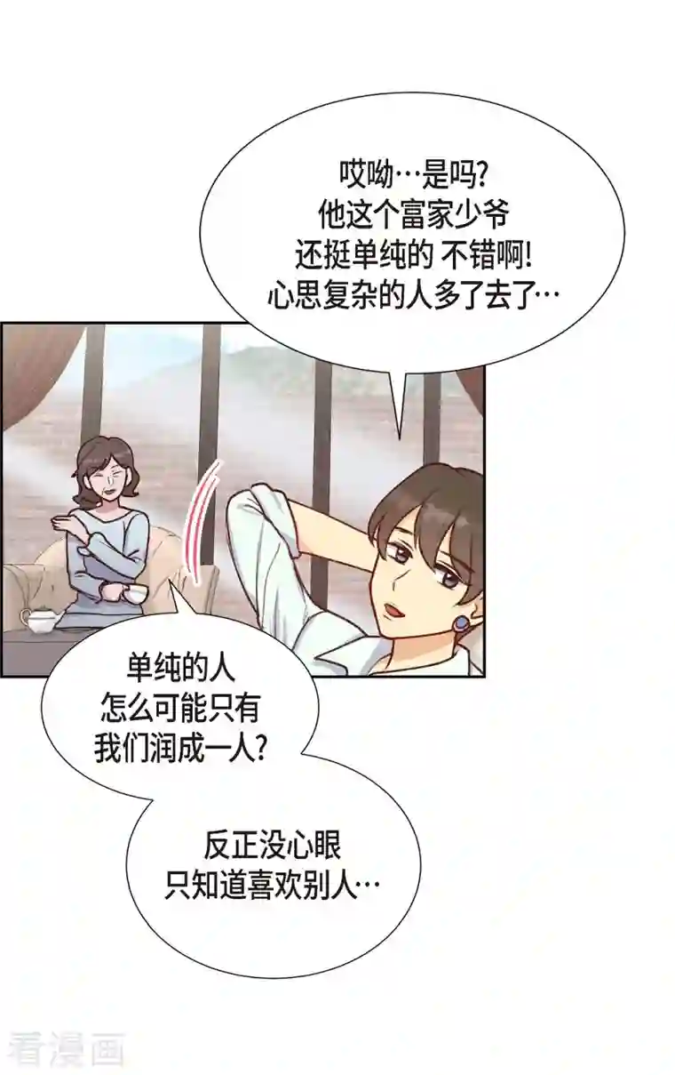 满满一勺你的心第8话 新手司机