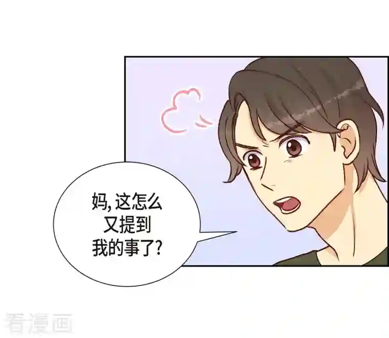 满满一勺你的心第8话 新手司机