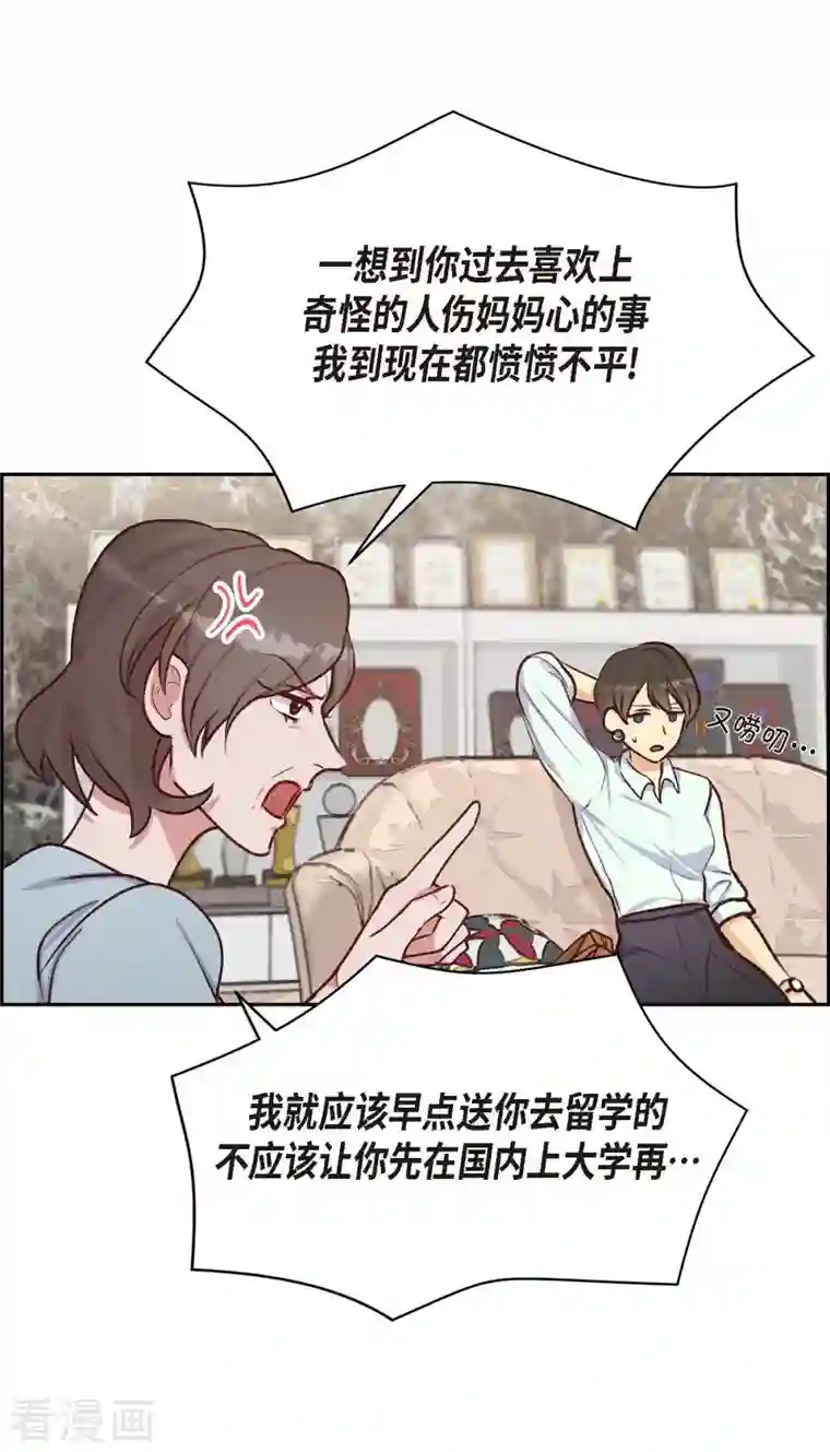 满满一勺你的心第8话 新手司机
