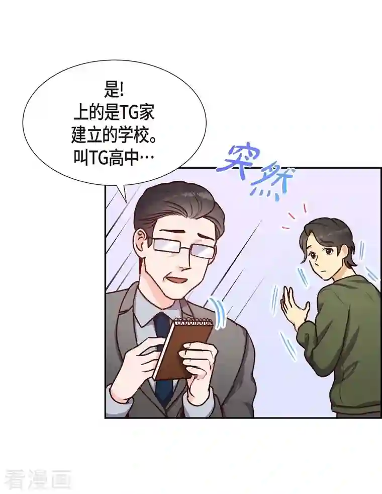 满满一勺你的心第8话 新手司机