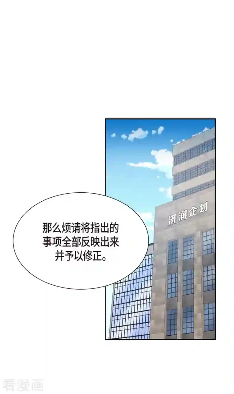 满满一勺你的心第8话 新手司机