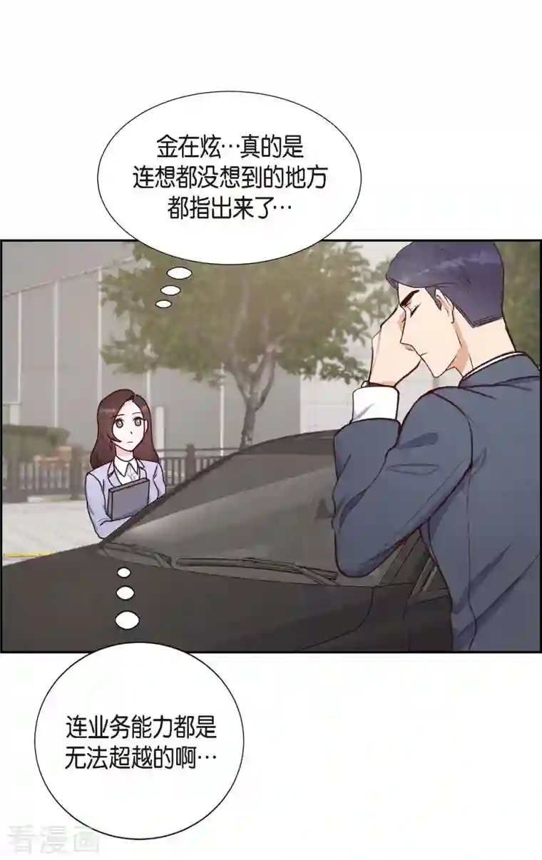 满满一勺你的心第8话 新手司机