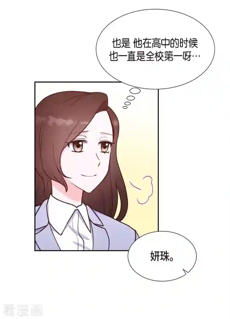 满满一勺你的心第8话 新手司机