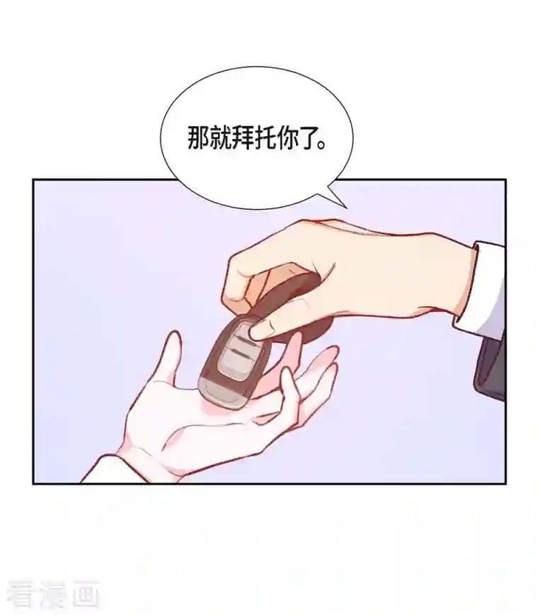 满满一勺你的心第8话 新手司机