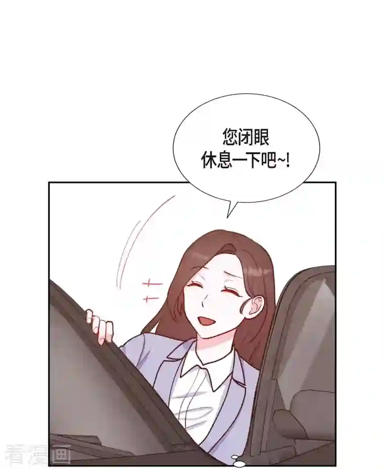 满满一勺你的心第8话 新手司机