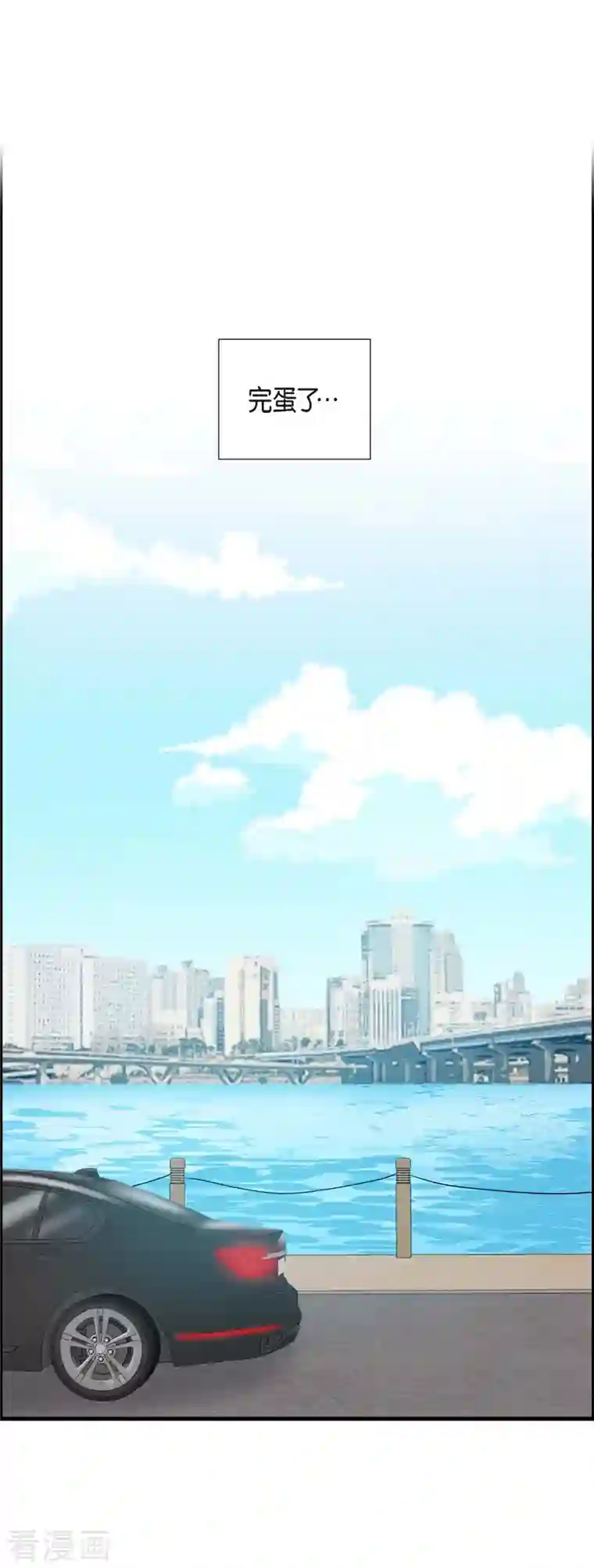 满满一勺你的心第8话 新手司机