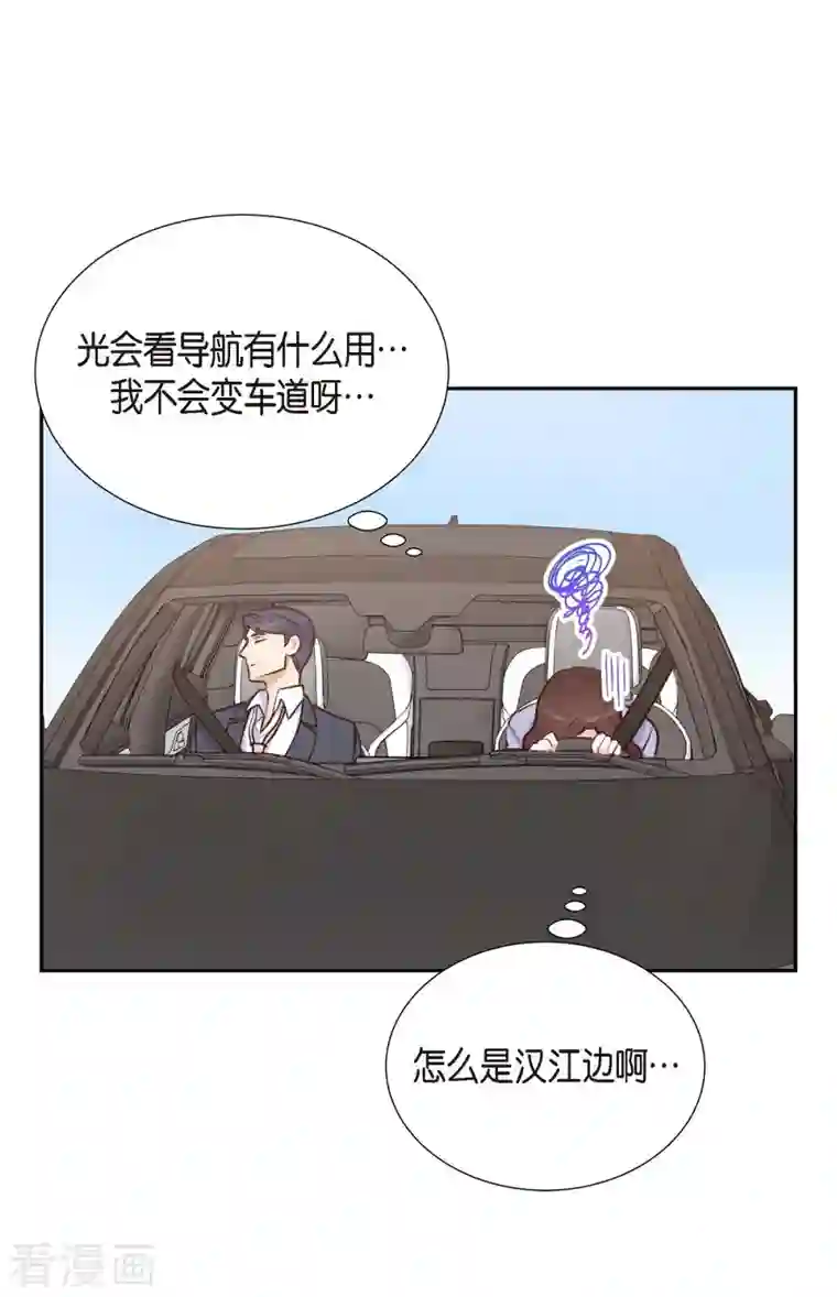 满满一勺你的心第8话 新手司机