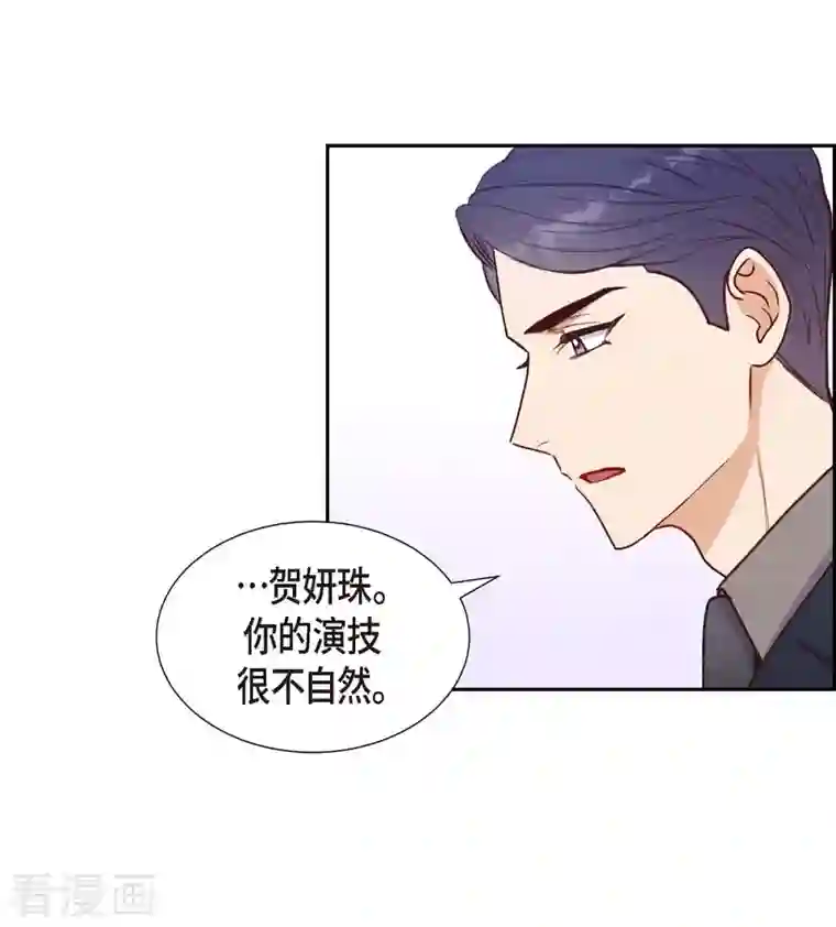 满满一勺你的心第8话 新手司机