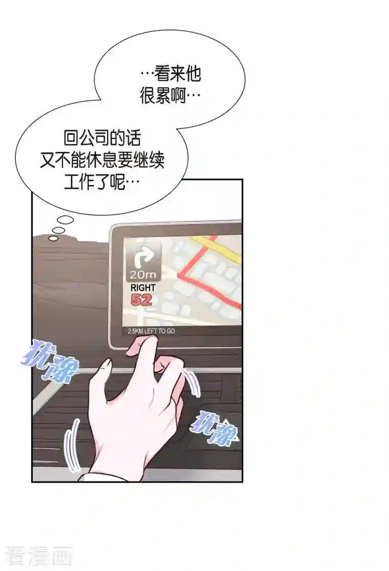 满满一勺你的心第8话 新手司机