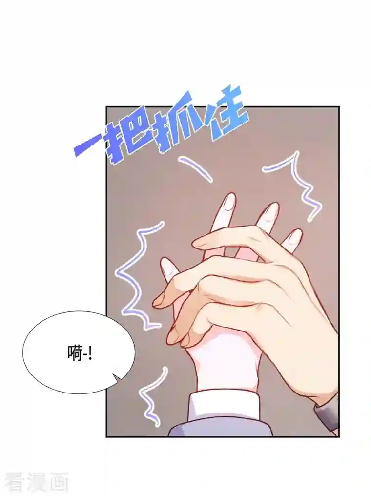 满满一勺你的心第8话 新手司机