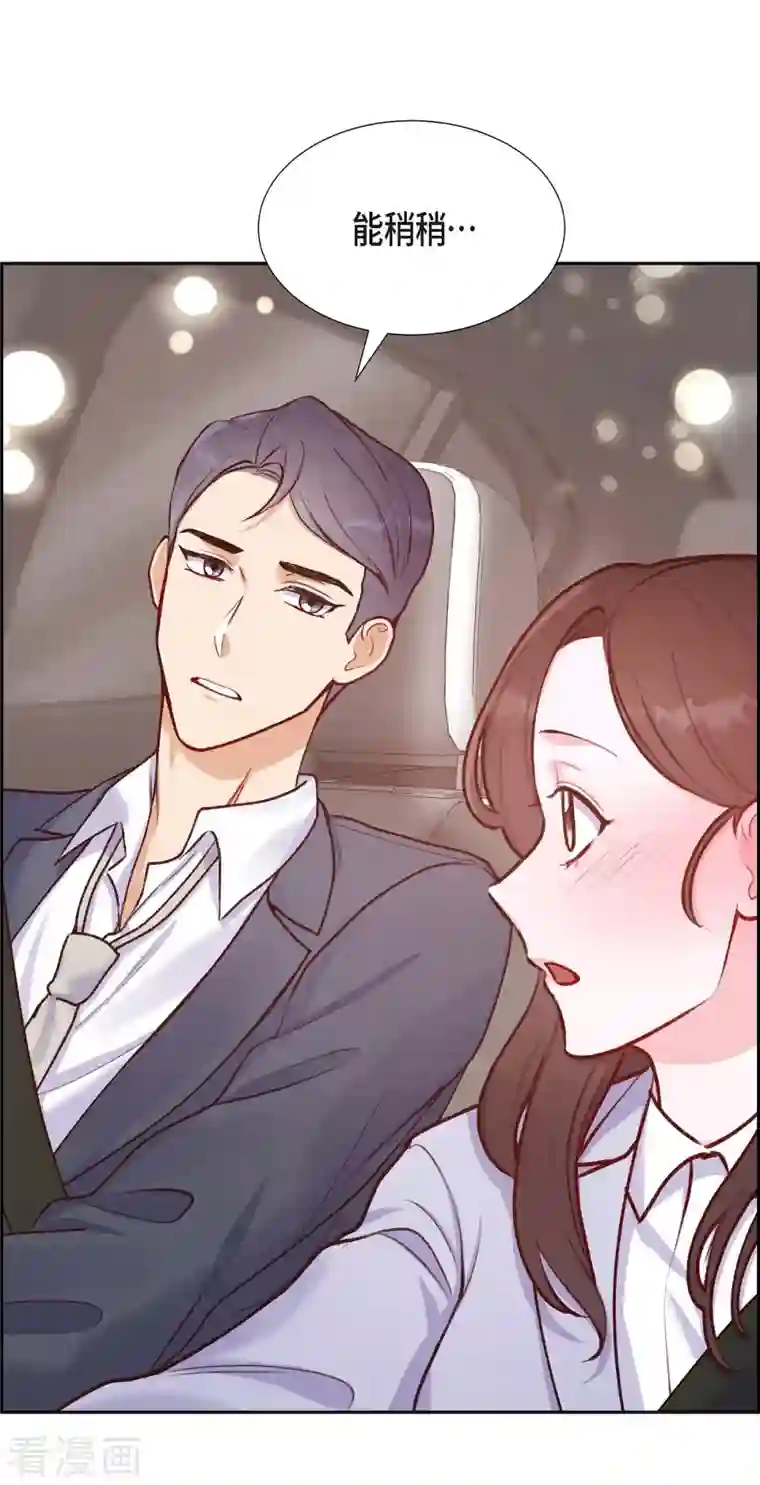 满满一勺你的心第8话 新手司机