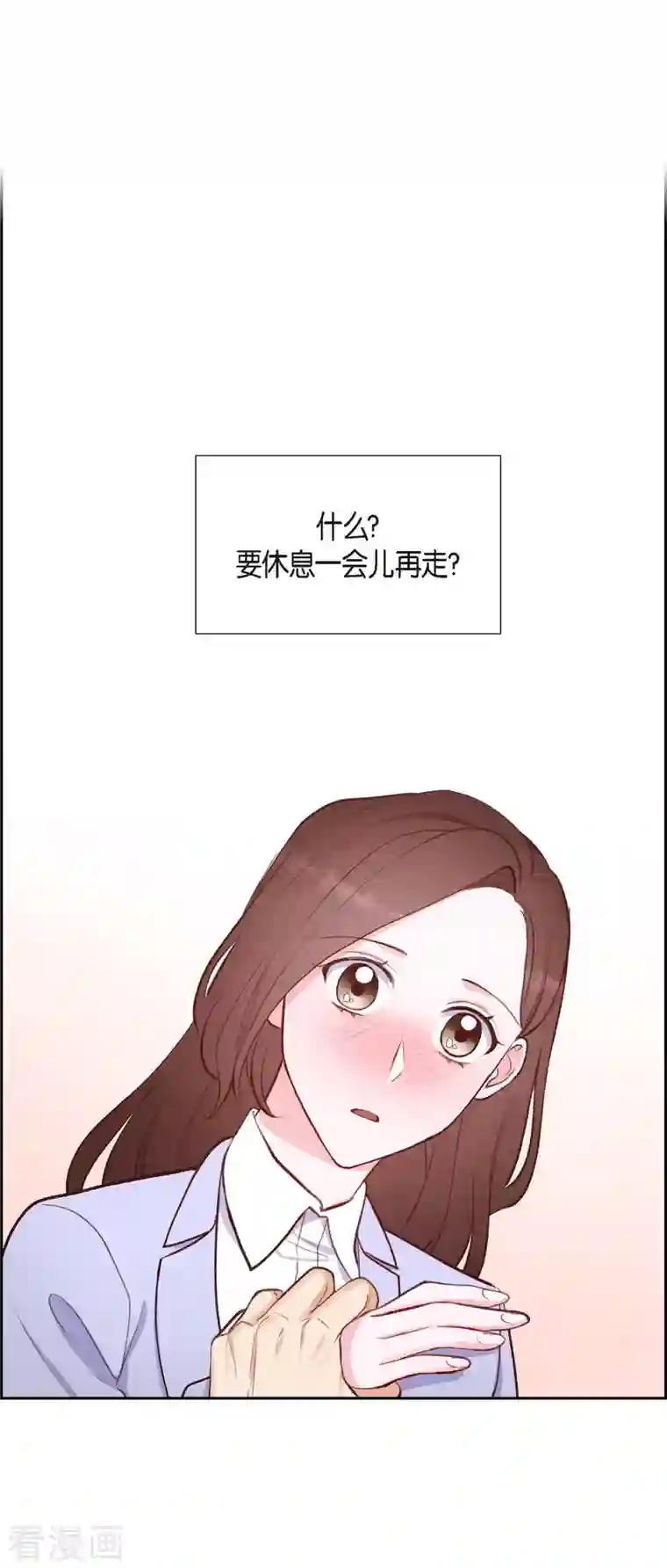 满满一勺你的心第9话 男神