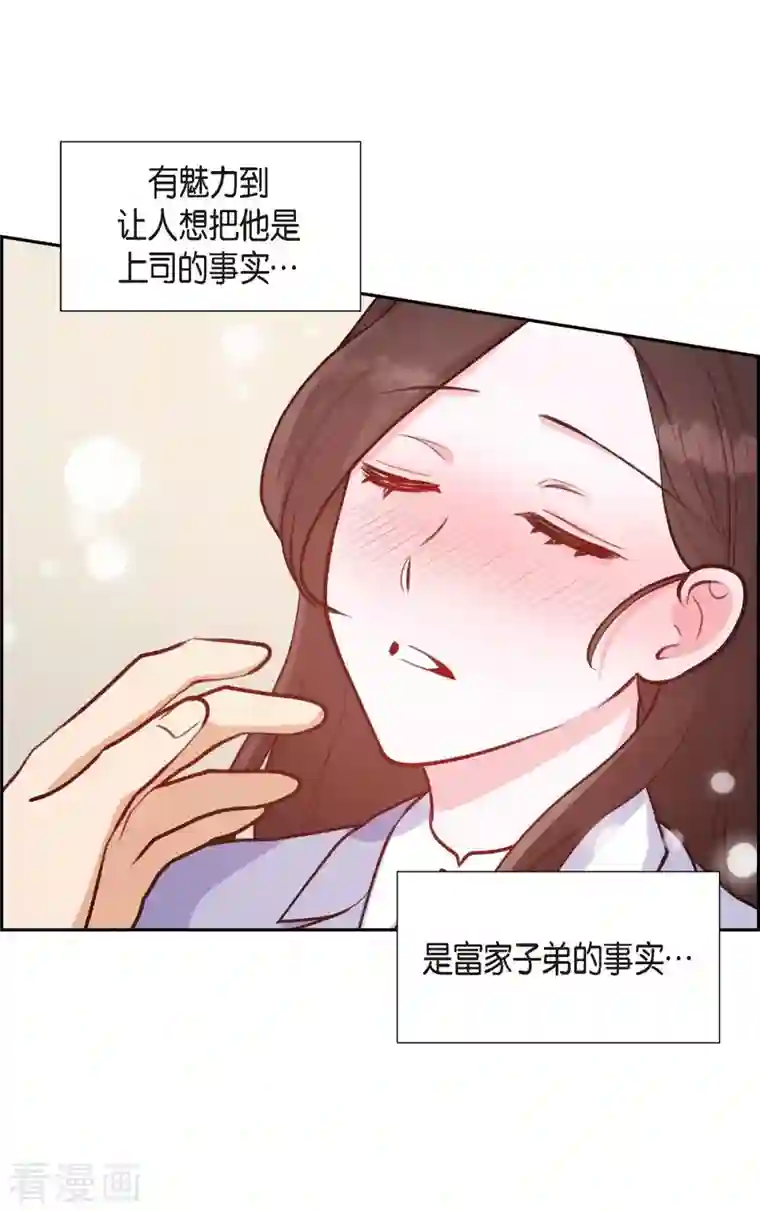 满满一勺你的心第9话 男神