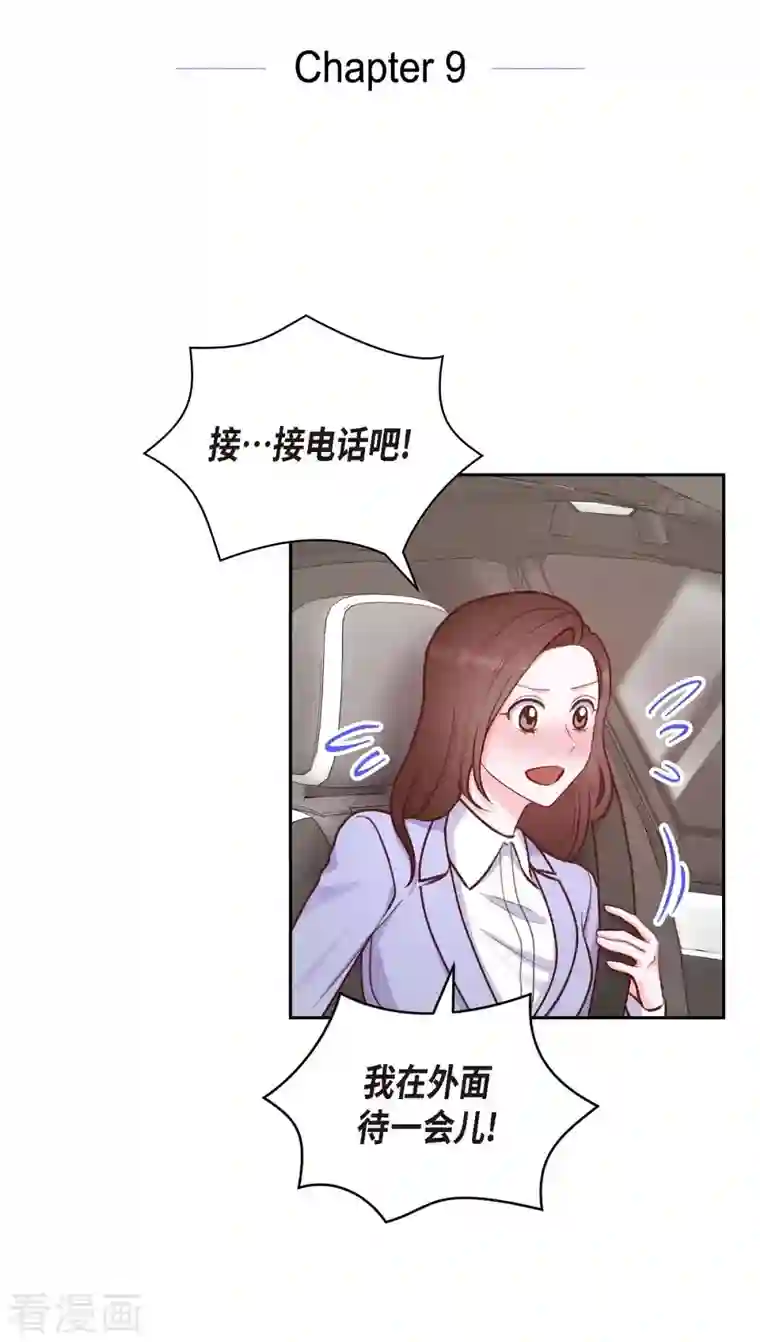 满满一勺你的心第9话 男神