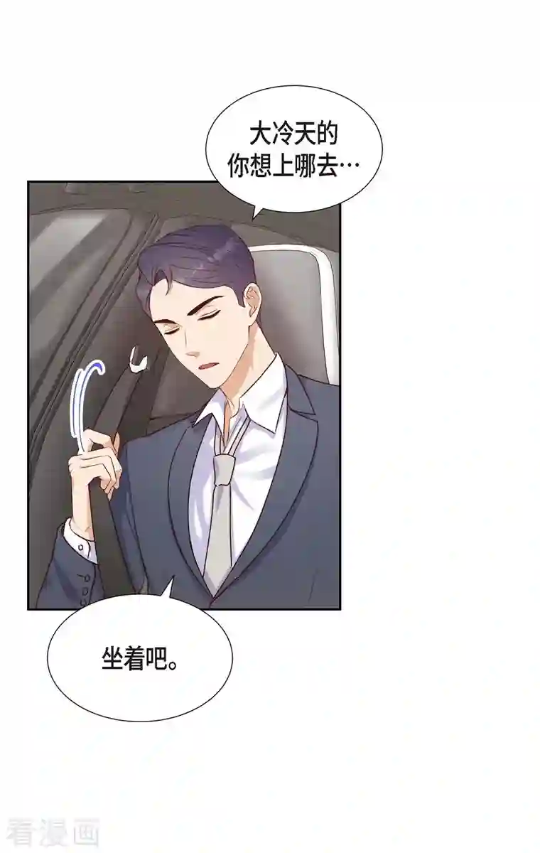 满满一勺你的心第9话 男神