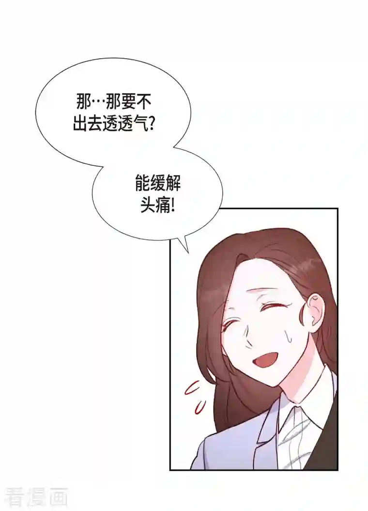 满满一勺你的心第9话 男神