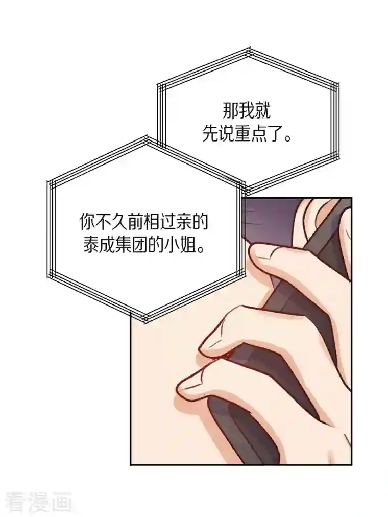 满满一勺你的心第9话 男神