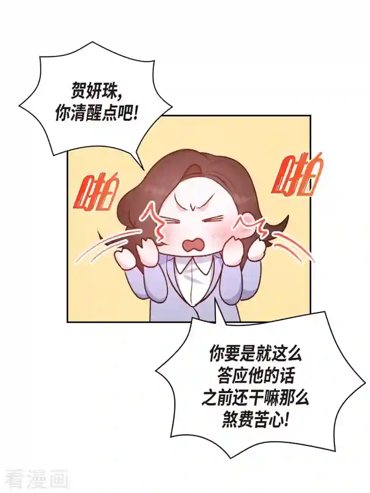 满满一勺你的心第9话 男神