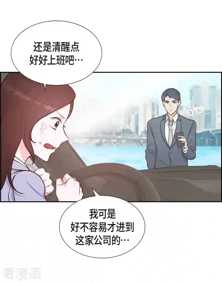 满满一勺你的心第9话 男神