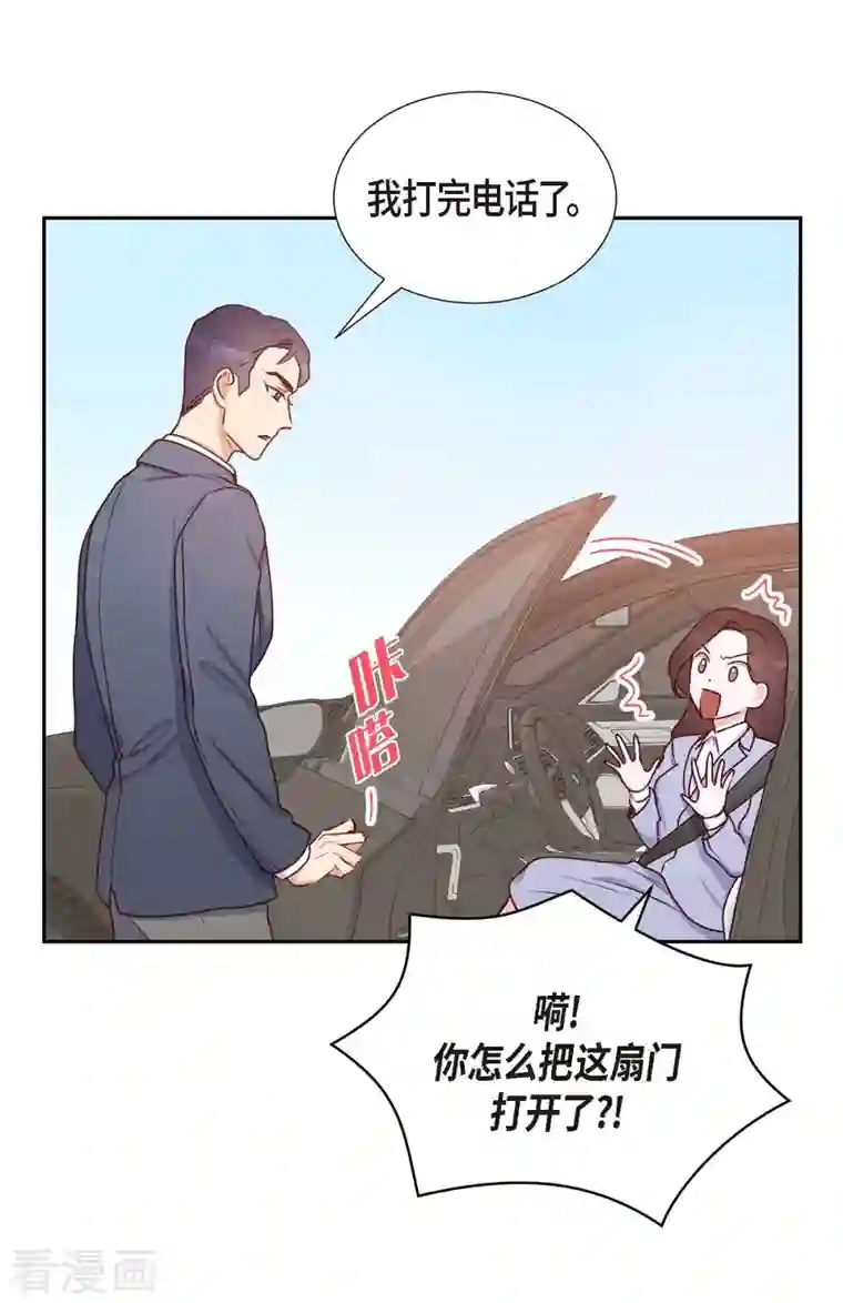 满满一勺你的心第9话 男神