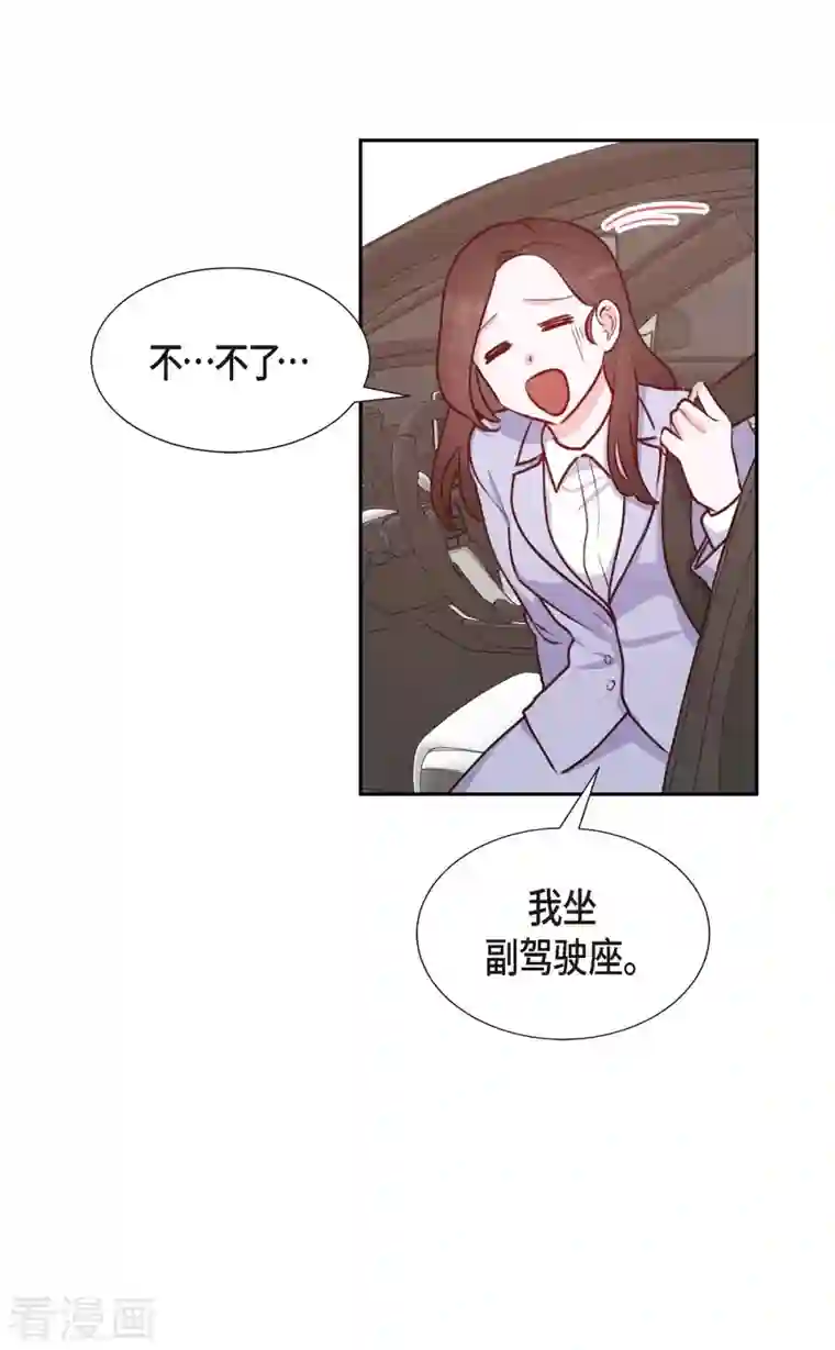 满满一勺你的心第9话 男神