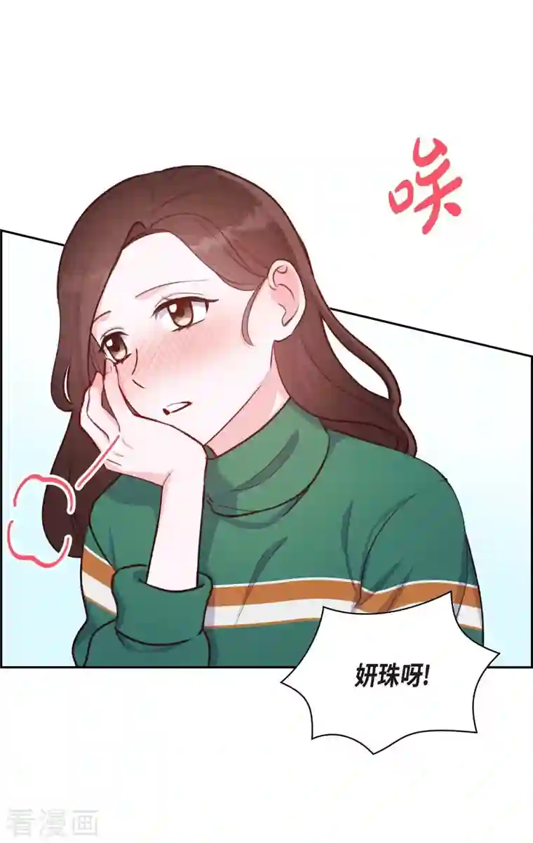 满满一勺你的心第9话 男神