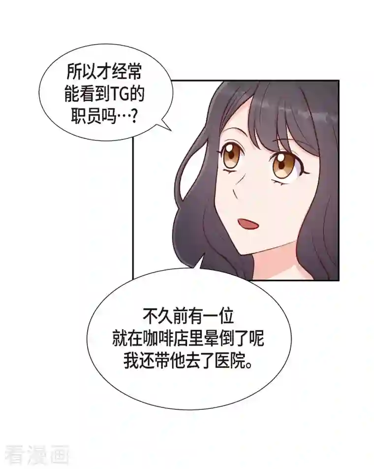 满满一勺你的心第9话 男神