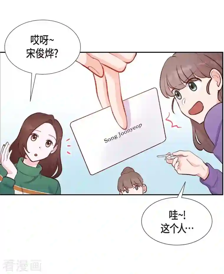 满满一勺你的心第9话 男神