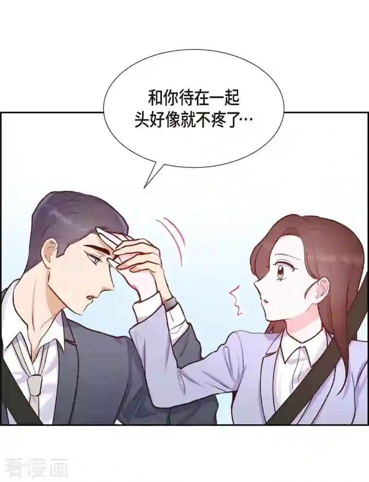 满满一勺你的心第9话 男神