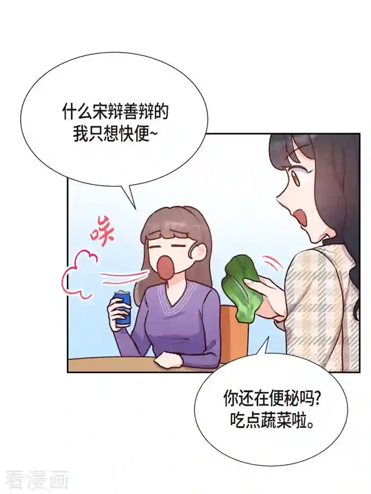 满满一勺你的心第9话 男神