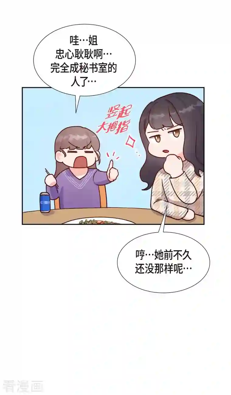 满满一勺你的心第9话 男神