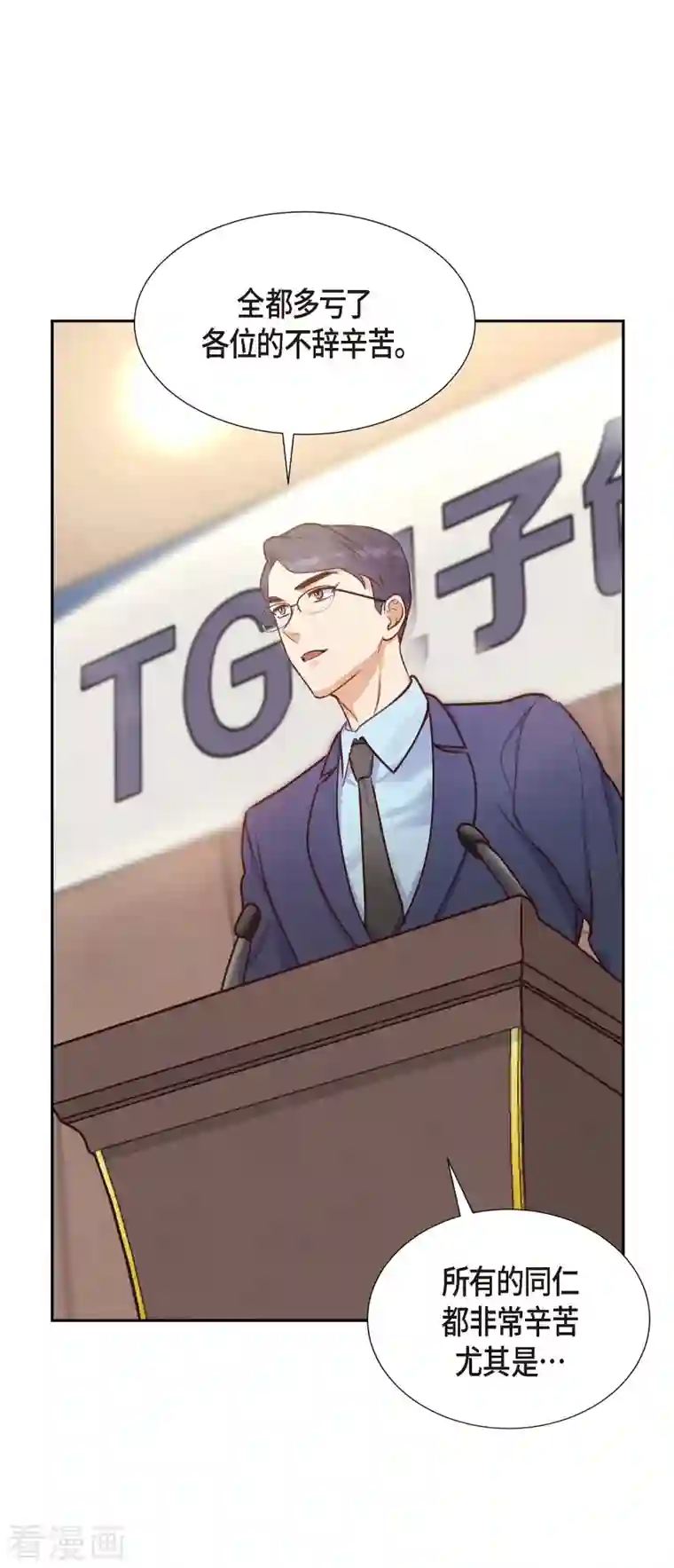 满满一勺你的心第9话 男神