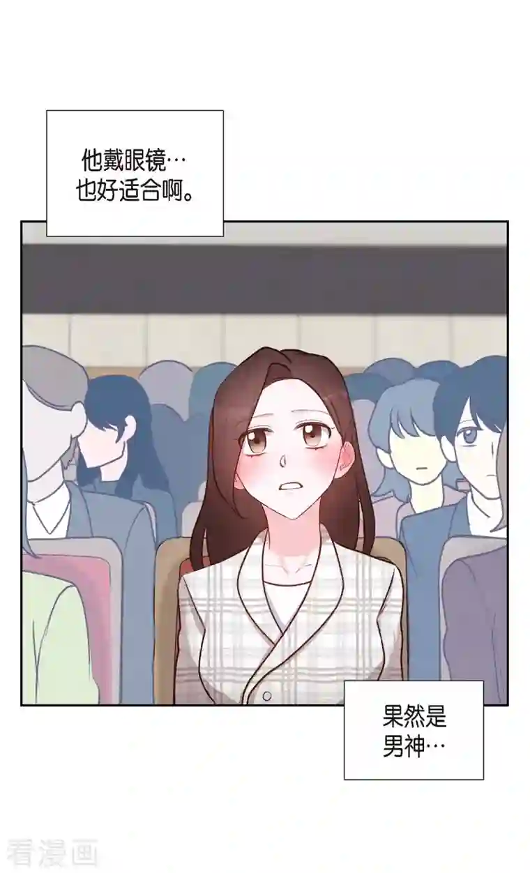 满满一勺你的心第9话 男神